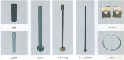 龙骨配件1